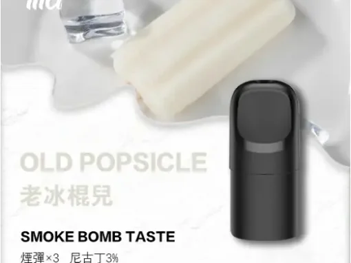 ilia煙彈五代拋棄式電子煙老冰棍口味-電子菸菸彈一盒三入 ilia煙彈五代拋棄式電子煙老冰棍口味-電子菸菸彈一盒三入