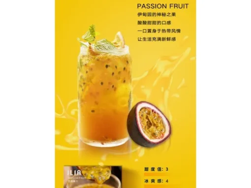 ilia哩亞煙彈百香果口味-通用1代電子煙|正品3個裝,口感升級,容量增至2.5m ilia哩亞煙彈百香果口味-通用1代電子煙|正品3個裝,口感升級,容量增至2.5m