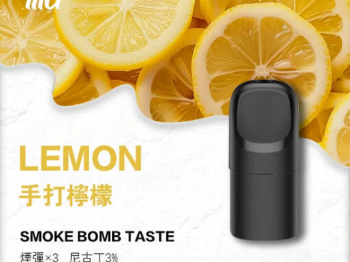 ilia煙彈手打檸檬口味一代主機通用一代煙彈 ilia煙彈手打檸檬口味一代主機通用一代煙彈