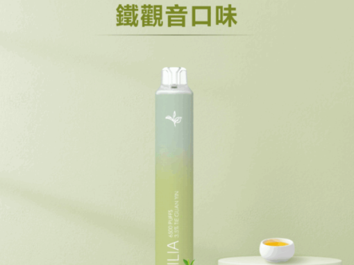 ilia6500口拋棄式電子煙-鐵觀音口味續航升級吸煙體驗|多口味任選 ilia6500口拋棄式電子煙-鐵觀音口味續航升級吸煙體驗|多口味任選