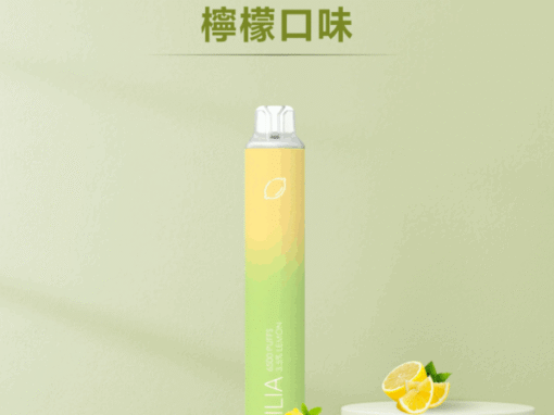 ilia6500口拋棄式電子煙-檸檬口味續航升級吸煙體驗|多口味任選 ilia6500口拋棄式電子煙-檸檬口味續航升級吸煙體驗|多口味任選